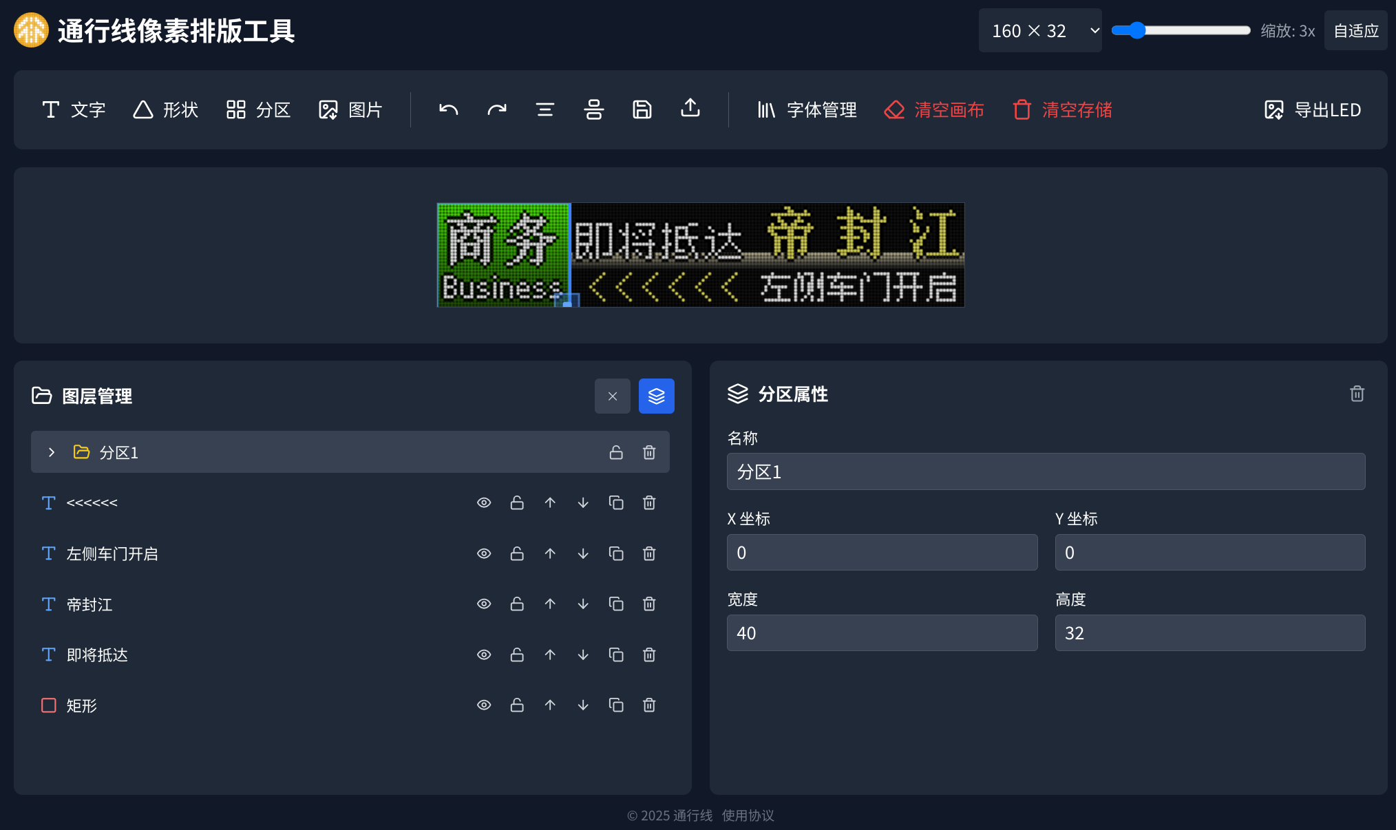 界面布局示意图